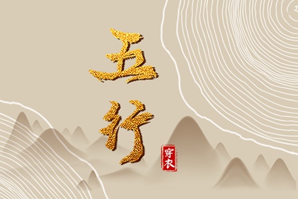 择吉日历,择吉日查询,黄历择吉